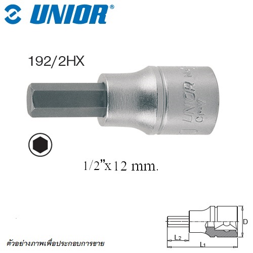 SKI - สกี จำหน่ายสินค้าหลากหลาย และคุณภาพดี | UNIOR 192/2HX บ๊อกเดือยโผล่ 60mm 1/2นิ้ว-6P-12mm. (192)